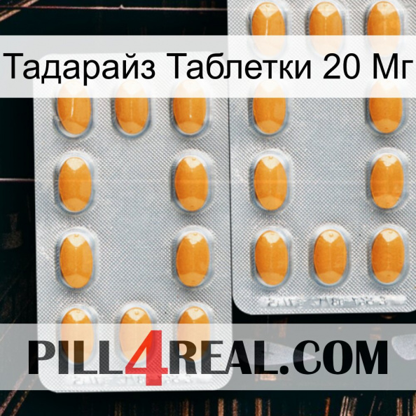 Тадарайз Таблетки 20 Мг cialis4.jpg